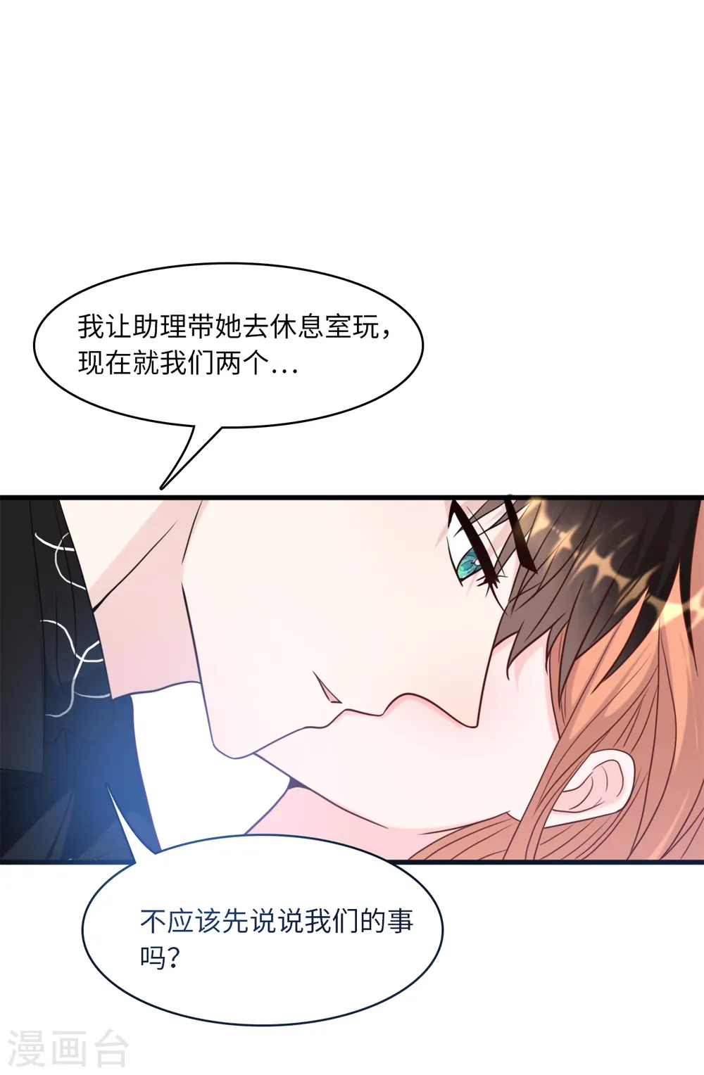 第40话 若云菲受辱12