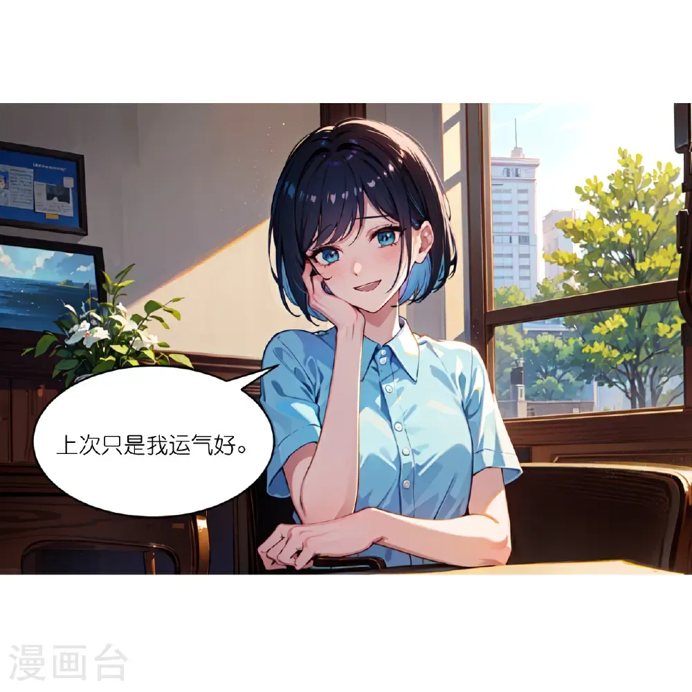 第259话 飞蚊危机8