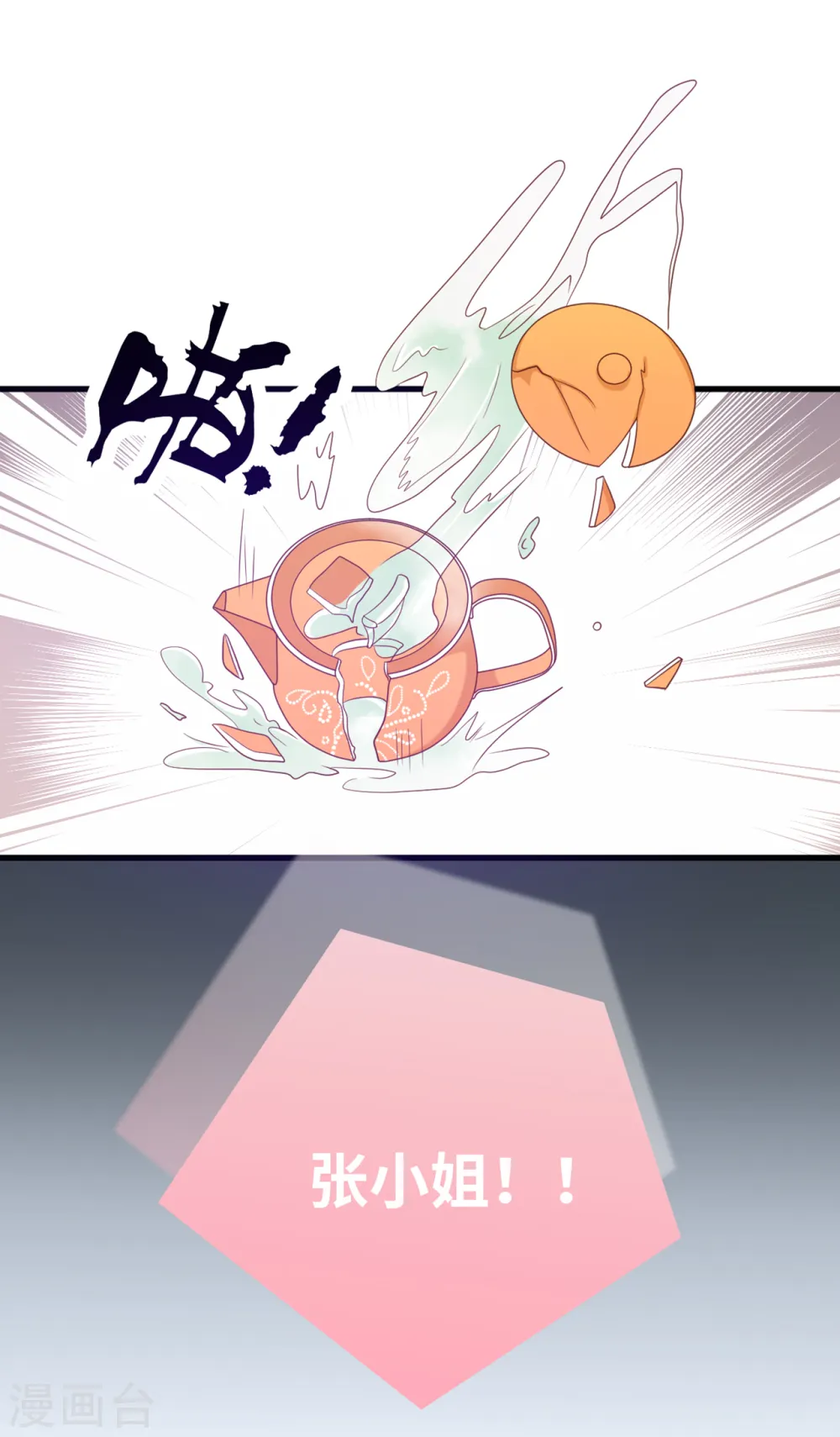 第54话 报告出来了23