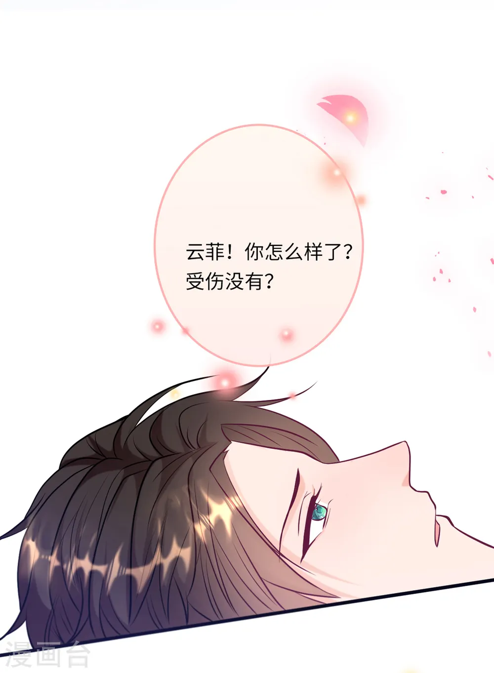 第47话 绿茶作梗3