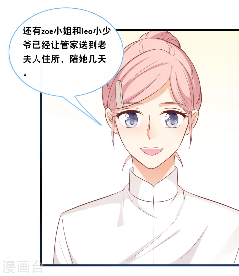 第100话 皓轩要走了18