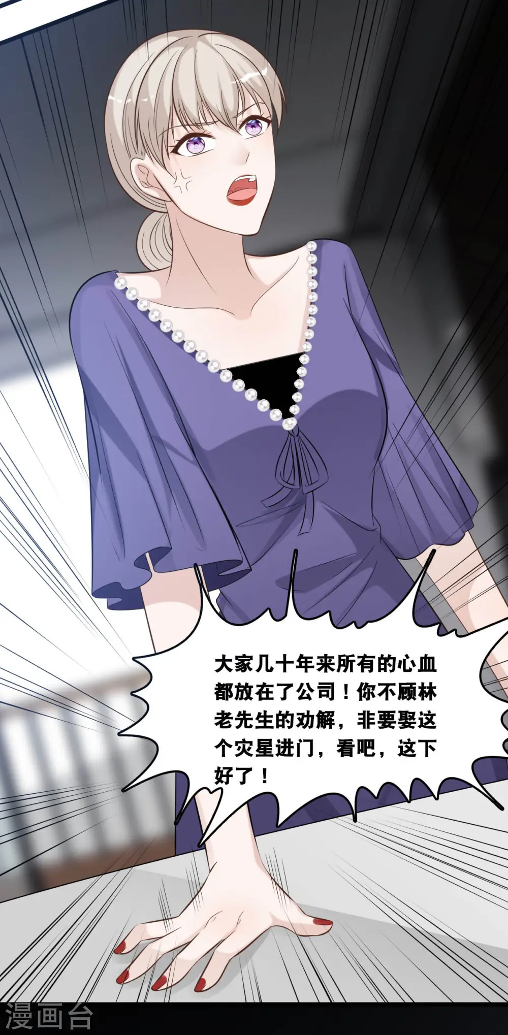 第154话 绝对不会离婚25