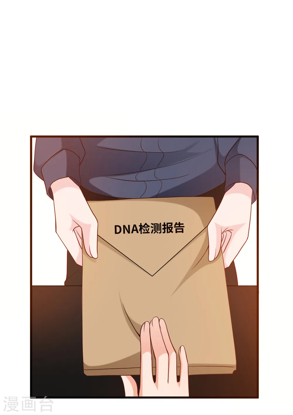 第54话 报告出来了33