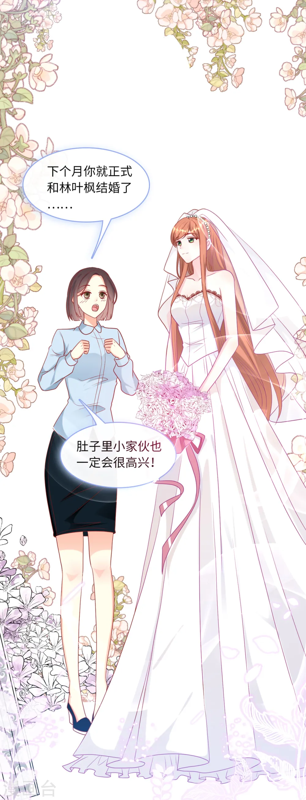 第64话 林叶枫的姑妈20