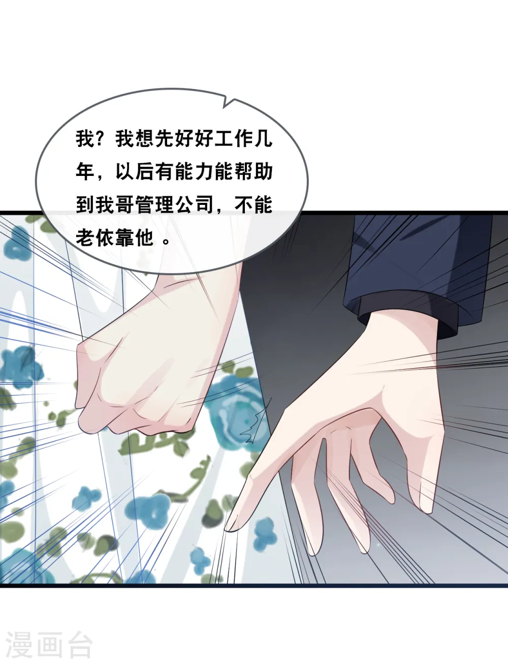 第179话 喜欢的是身份还是人25