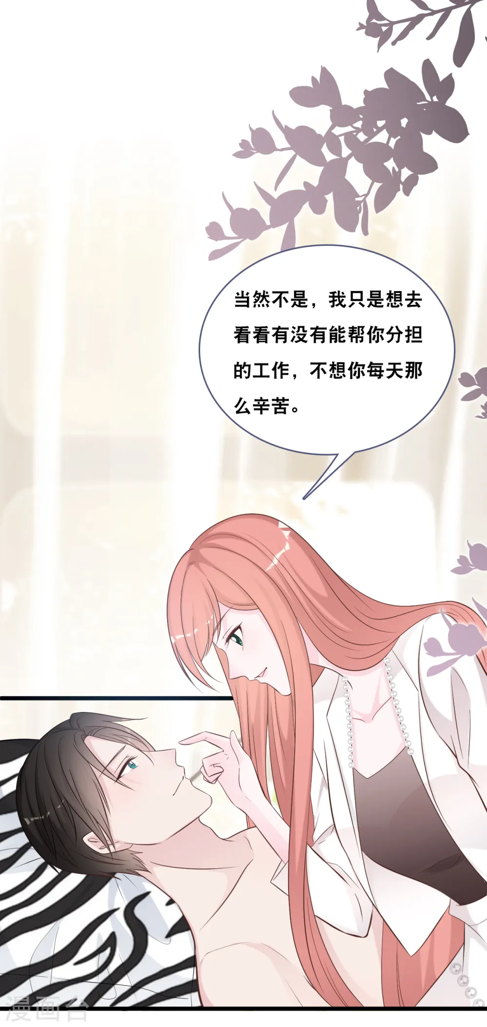 第149话 谁才是林叶枫的太太7