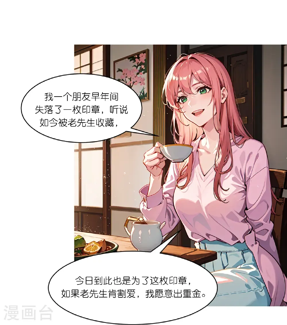第270话 古怪老者12