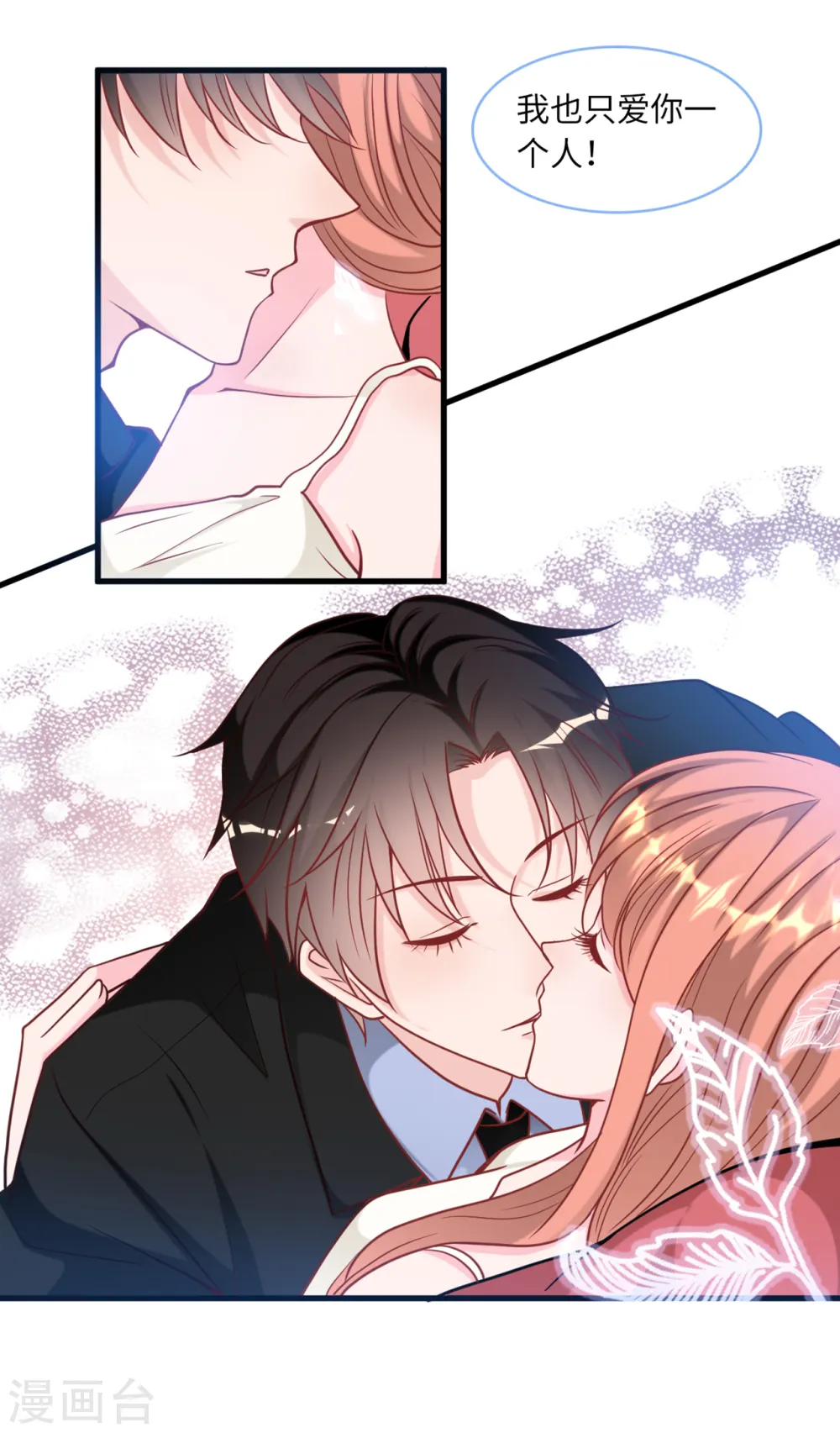 第85话 宫泽家的女佣7