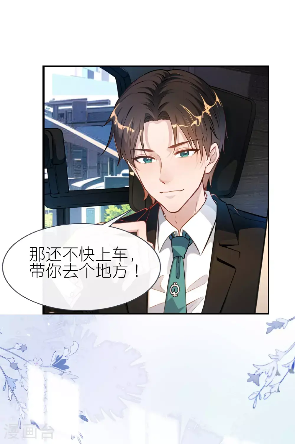第228话 新来的老师22