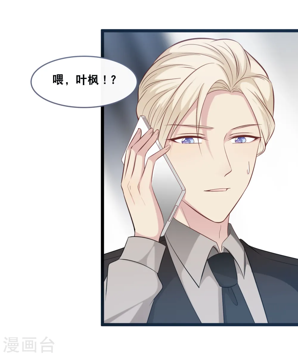 第146话 这套婚纱是你来穿就好了21