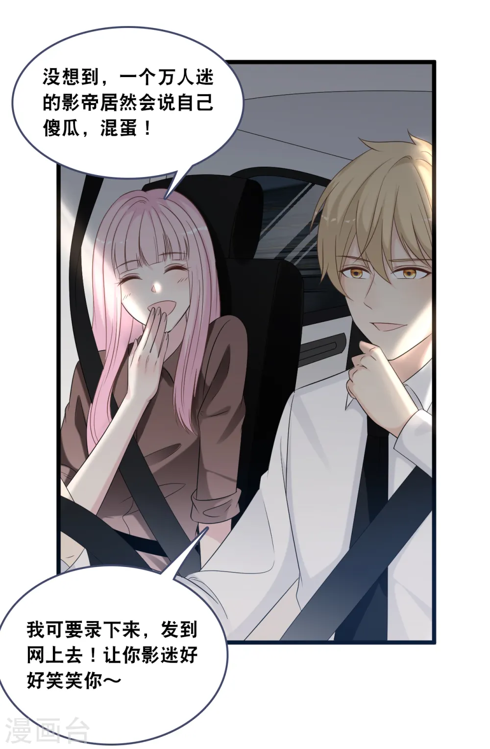 第177话 心跳的声音6