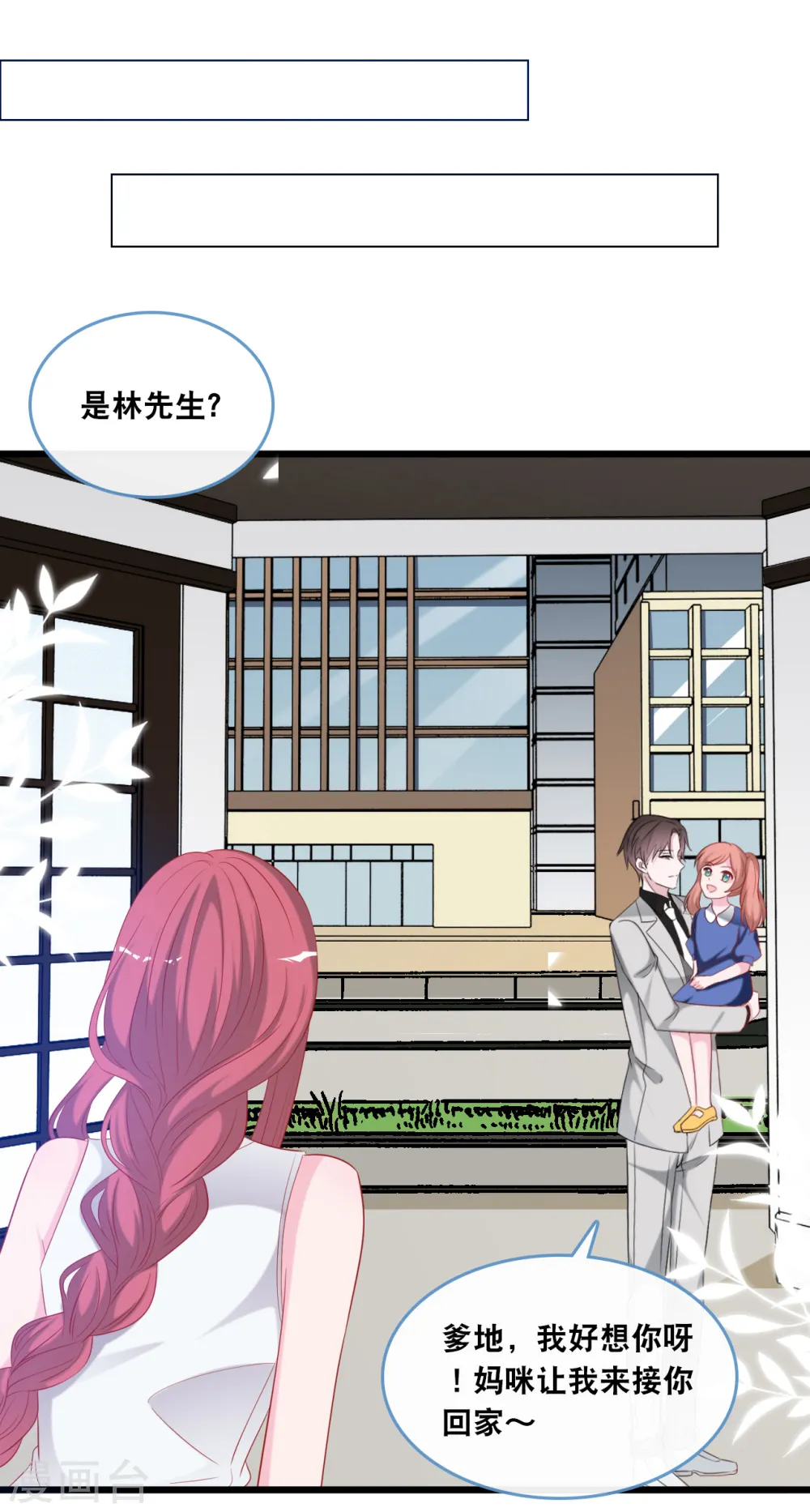 第125话 恩熙犯病6