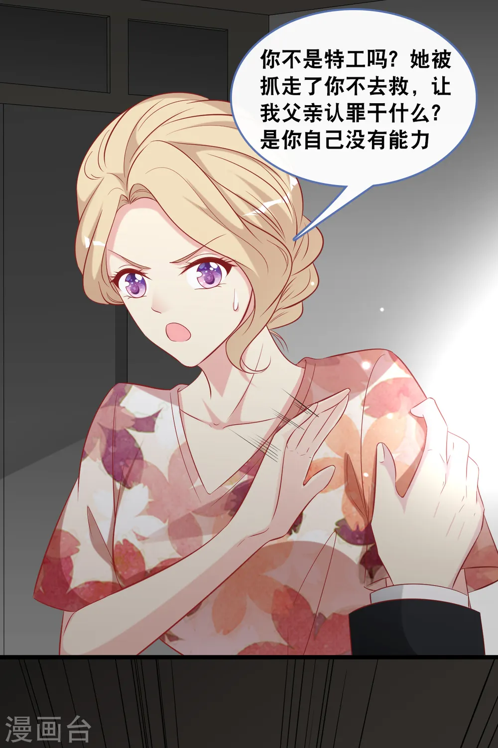 第131话 说出真相20