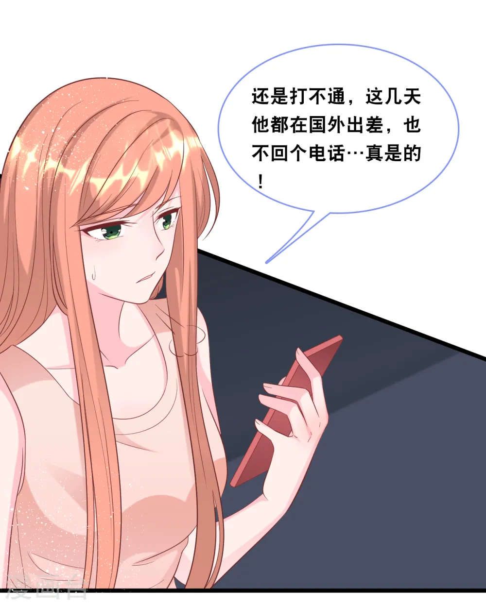 第101话 生日会10