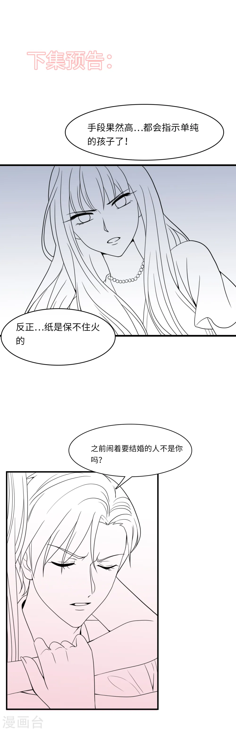 第17话 冤家路窄39