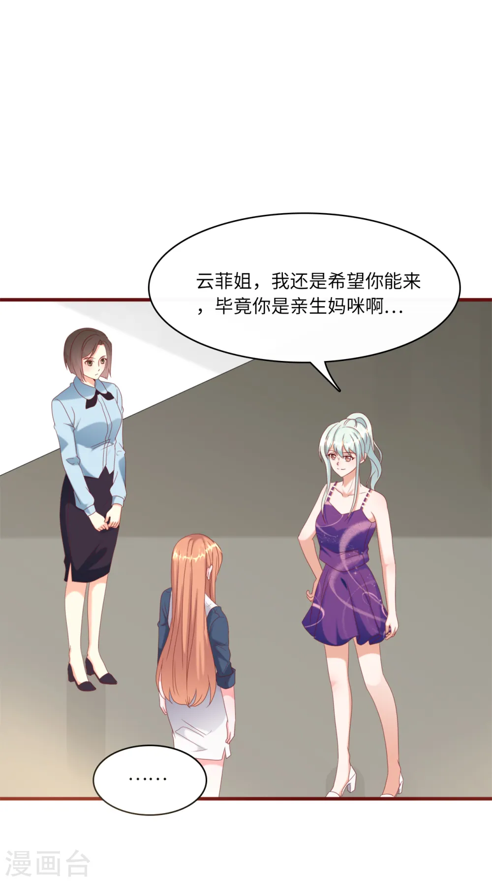 第34话 豪门的争锋28