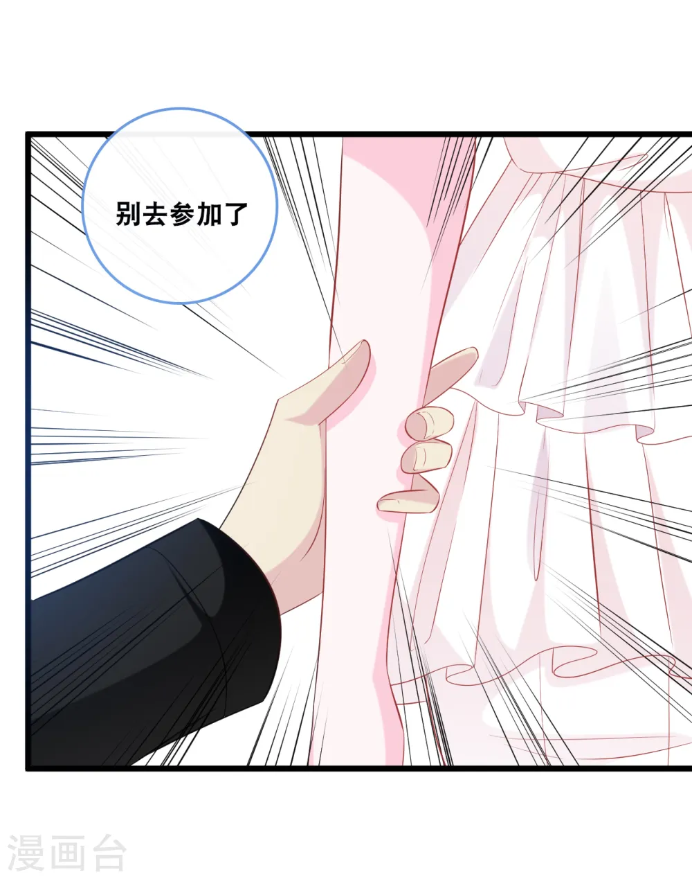 第129话 不想让你冒险25
