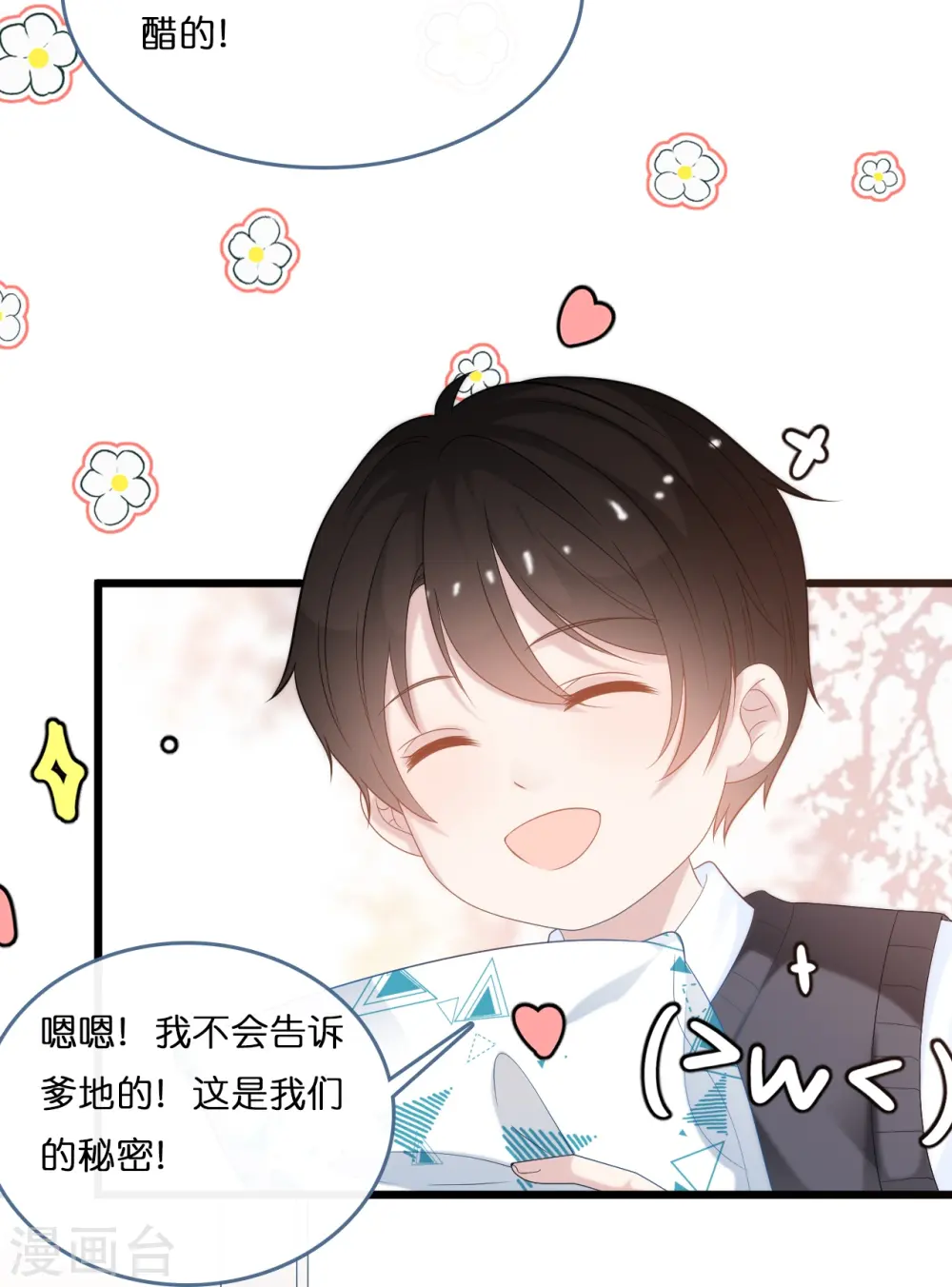 第190话 再次重逢19