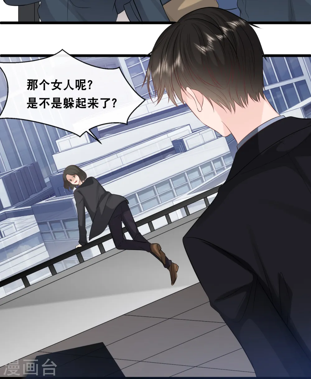 第156话 为了你我可以不做总裁30