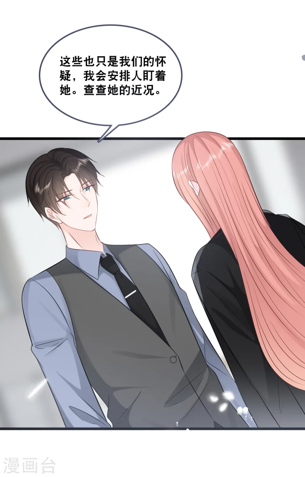 第157话 收集证据29