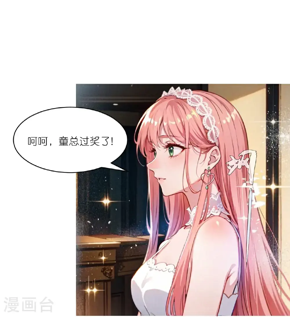 第239话 慈善晚宴5