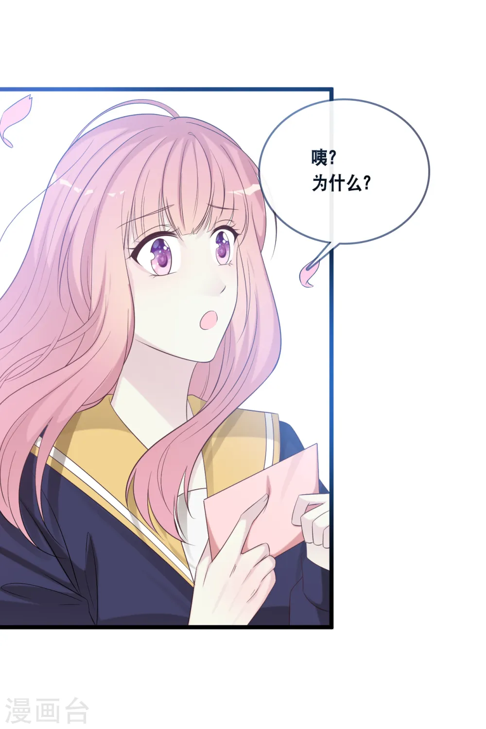 第164话 遇到锦羽学长24