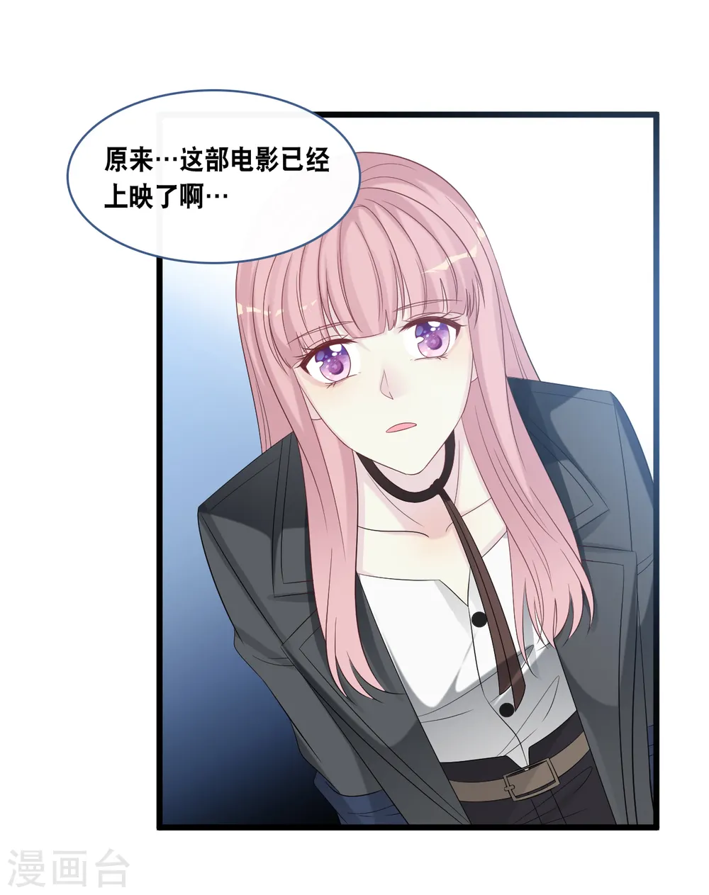 第172话 爱在不言中9