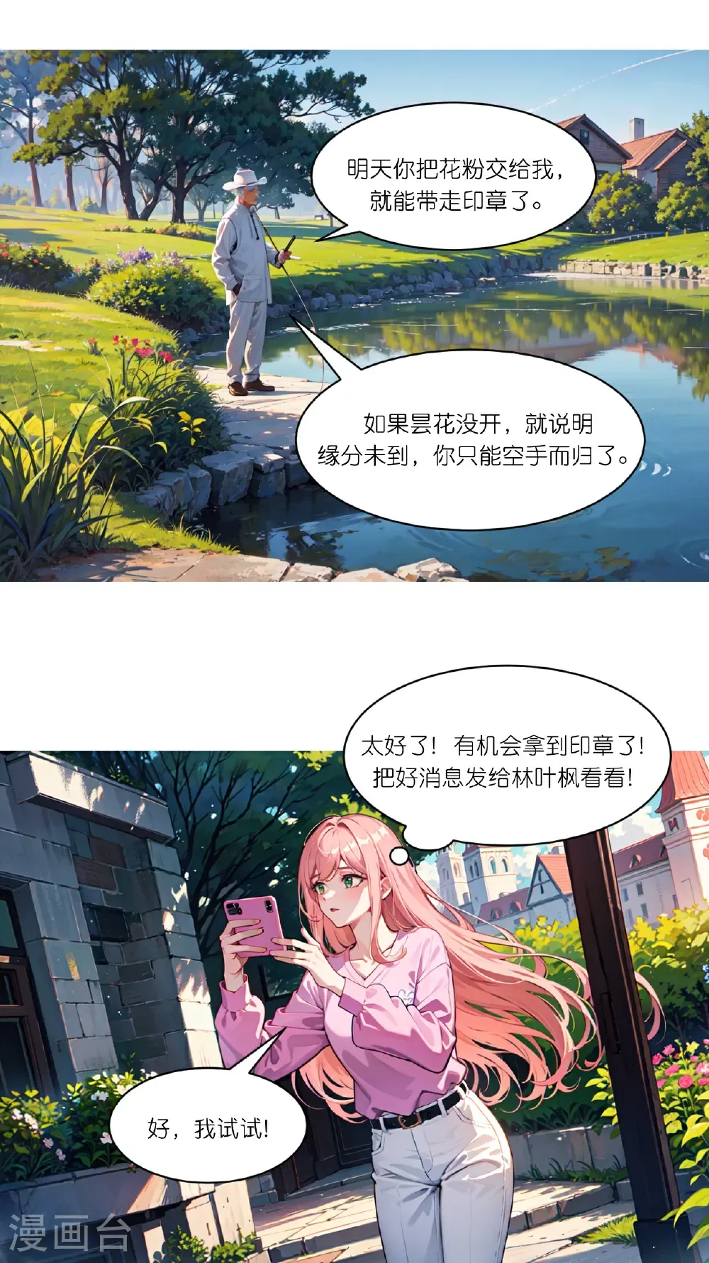 第270话 古怪老者24