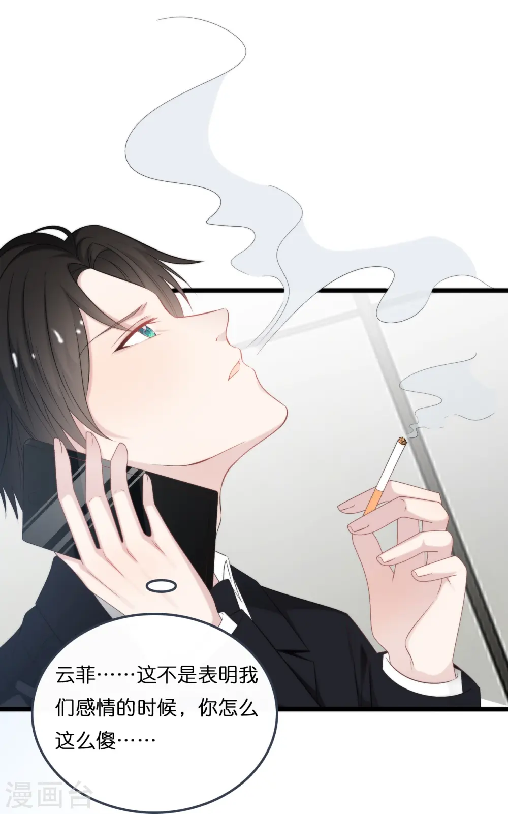 第188话 走向婚姻的坟墓14