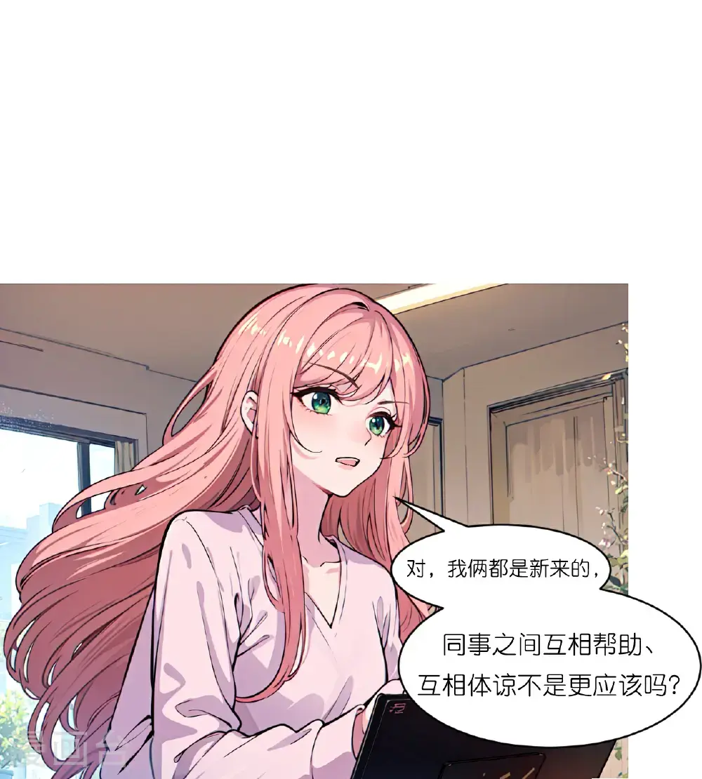 第236话 重回职场18