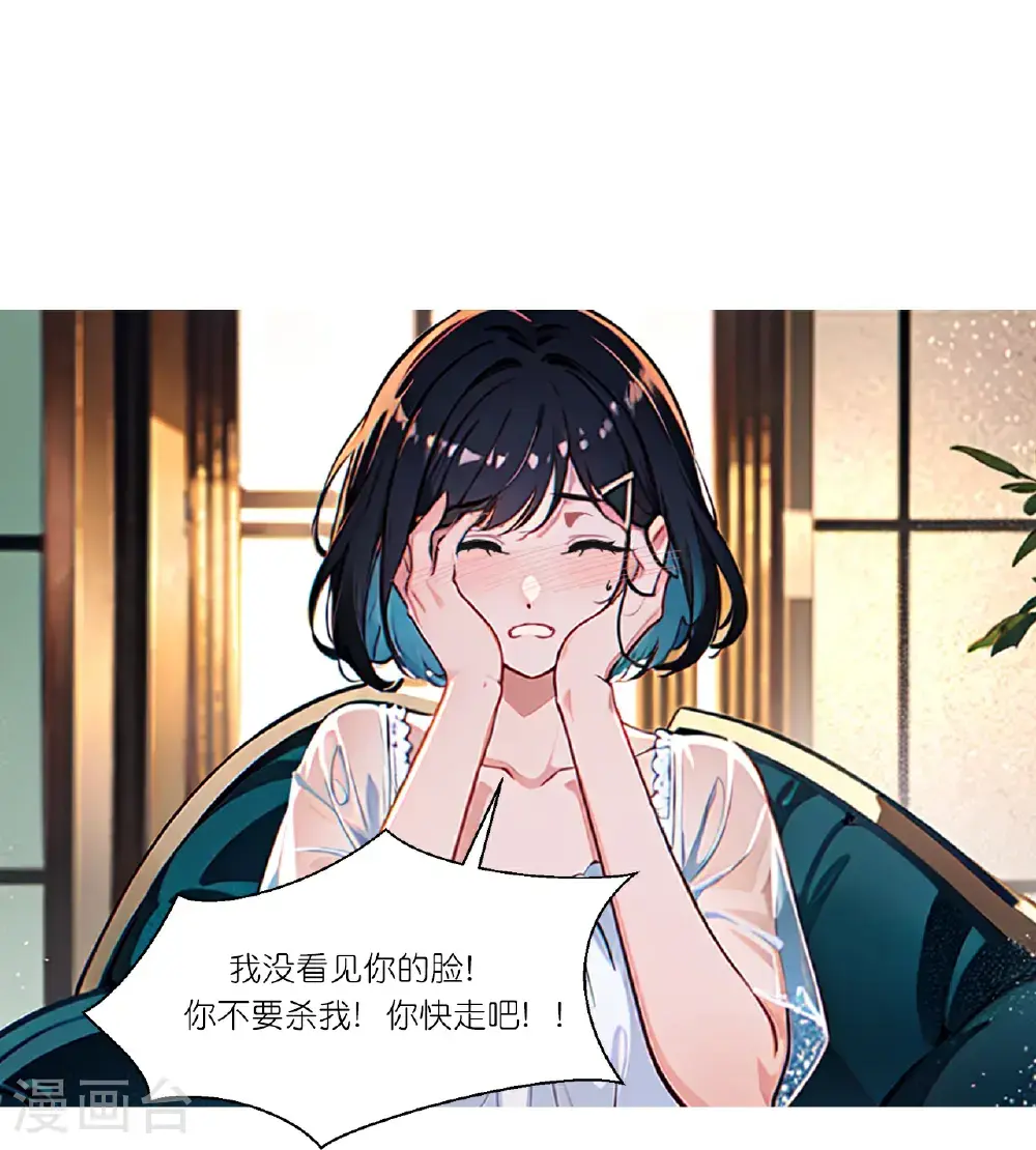 第252话 有人入室22