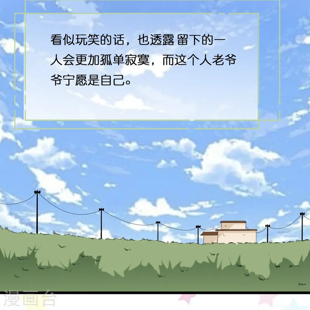 第204话 铃兰花的生活21