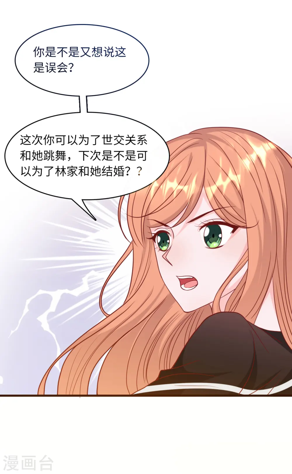 第38话 偷袭的吻31