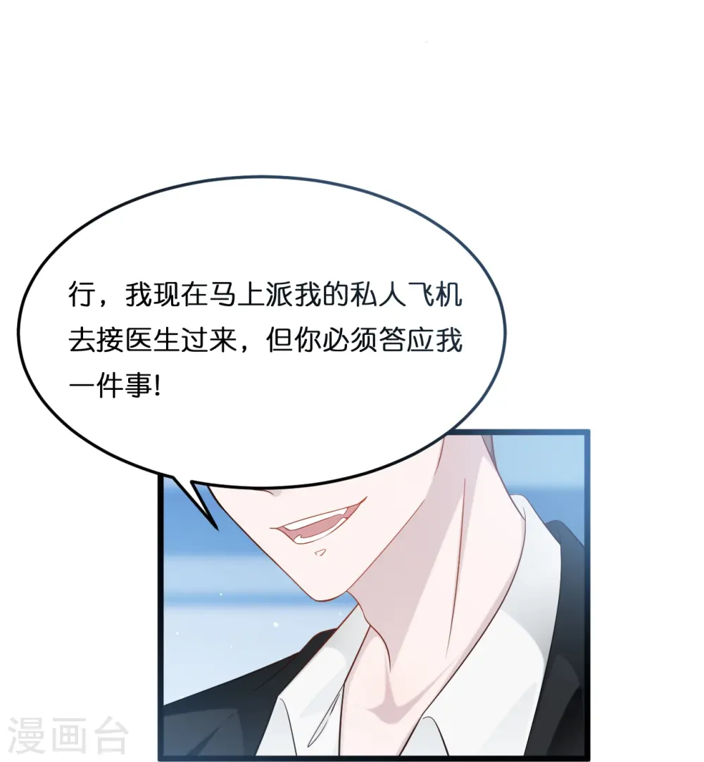 第211话 我不想失去你8