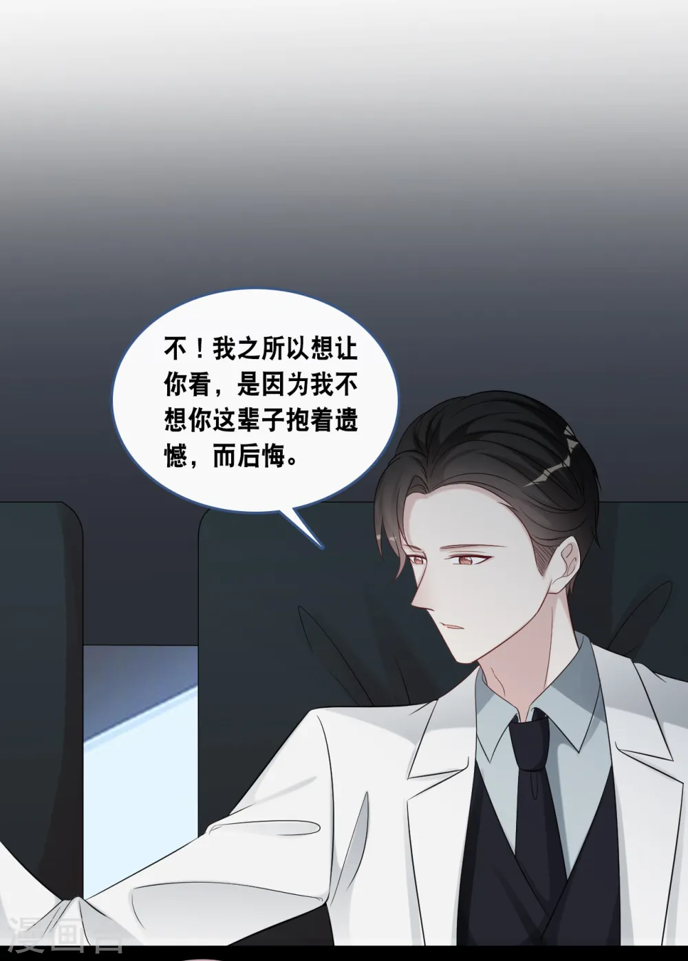 第172话 爱在不言中26