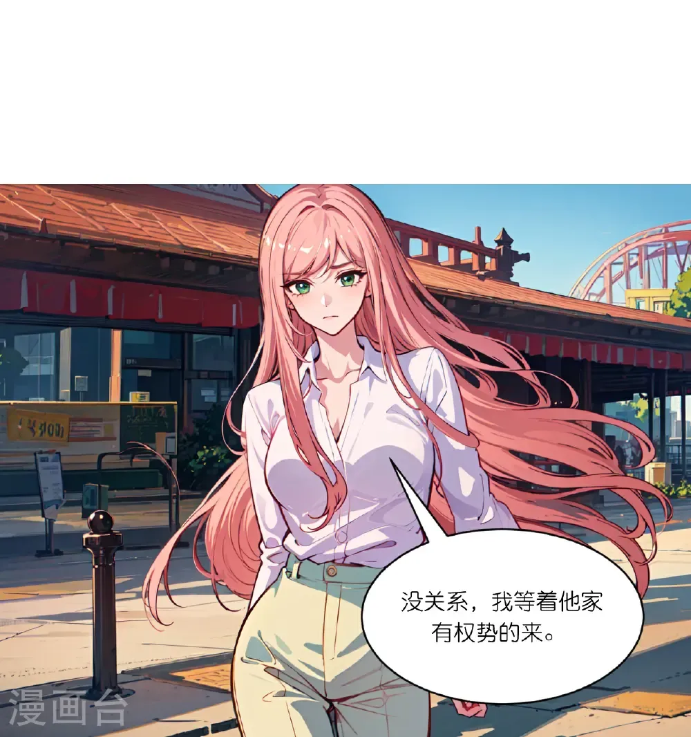 第265话 绿发少年16
