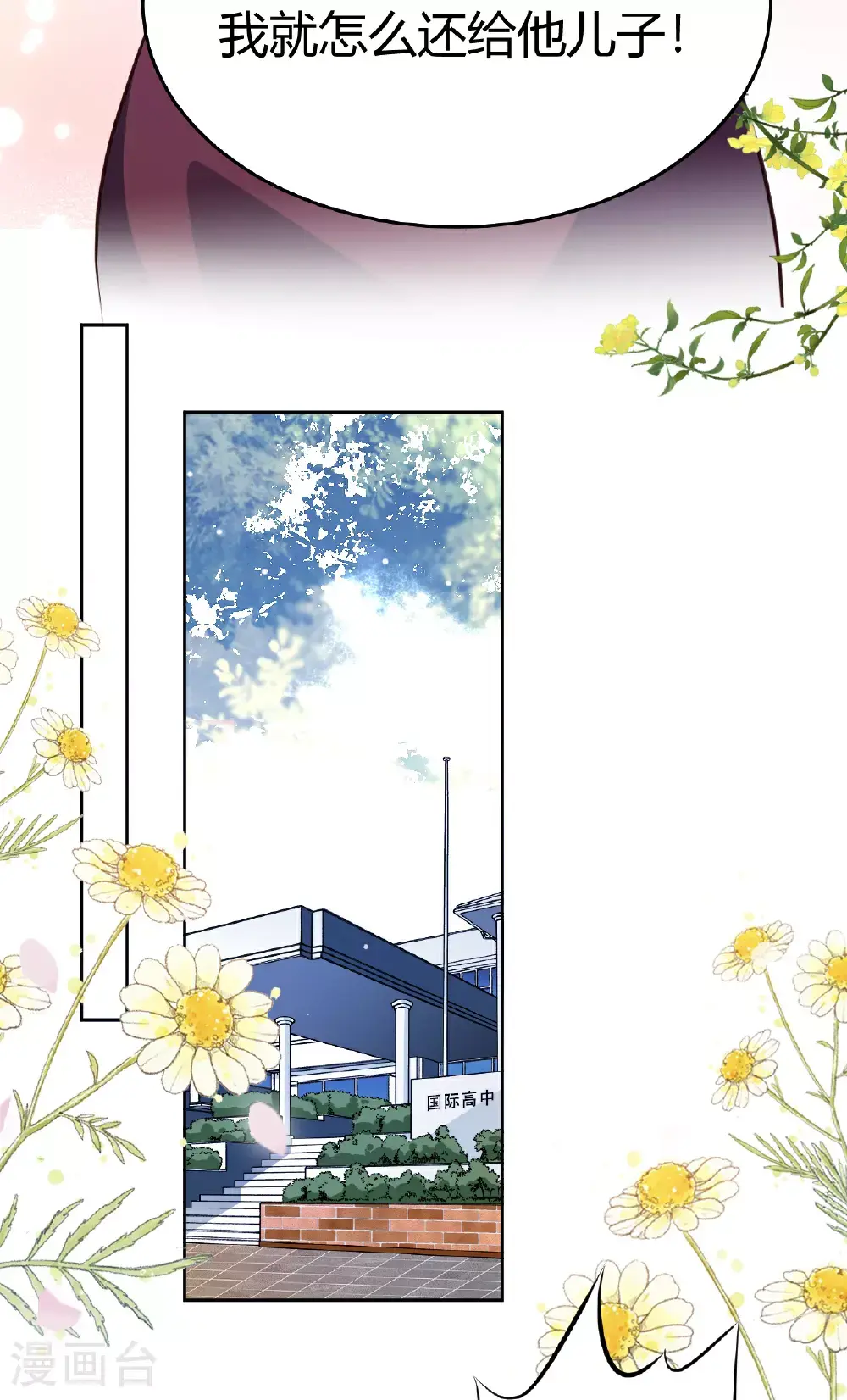 第225话 Leo被“绑架了”18