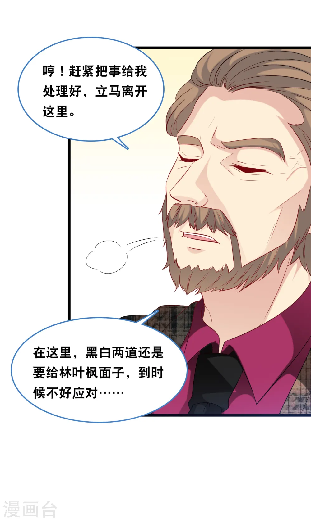第115话 若云菲陷入困境26