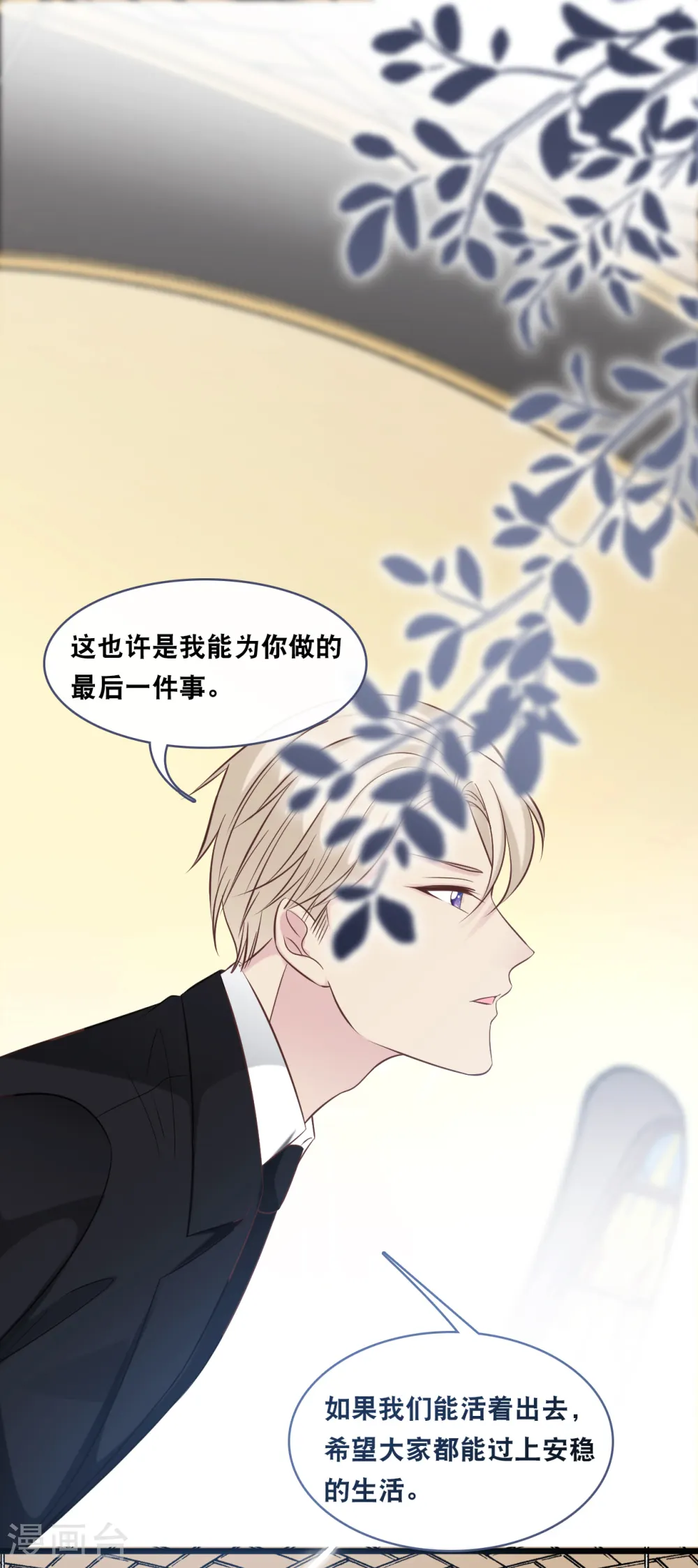 第150话 秦一的“婚礼”17