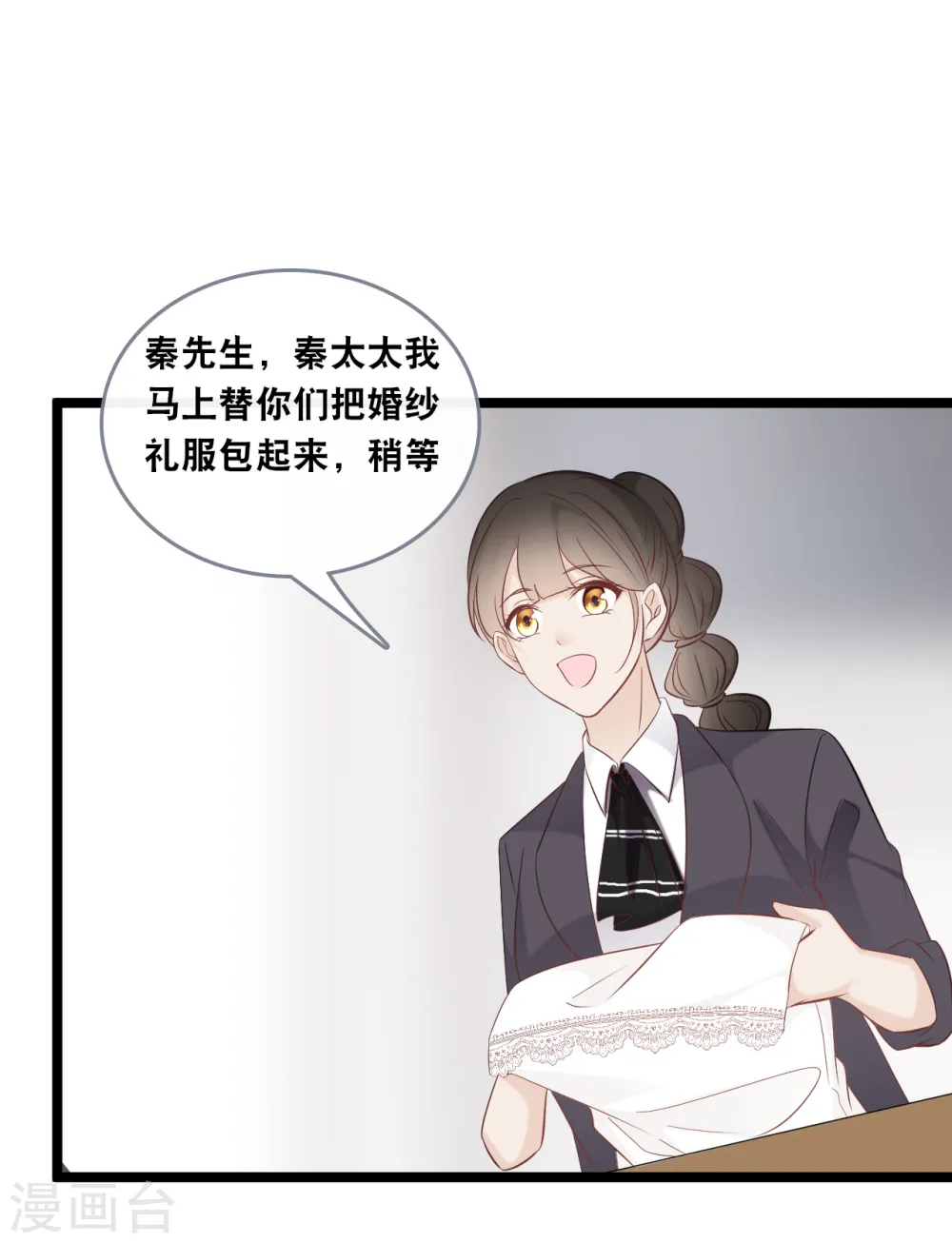 第146话 这套婚纱是你来穿就好了11