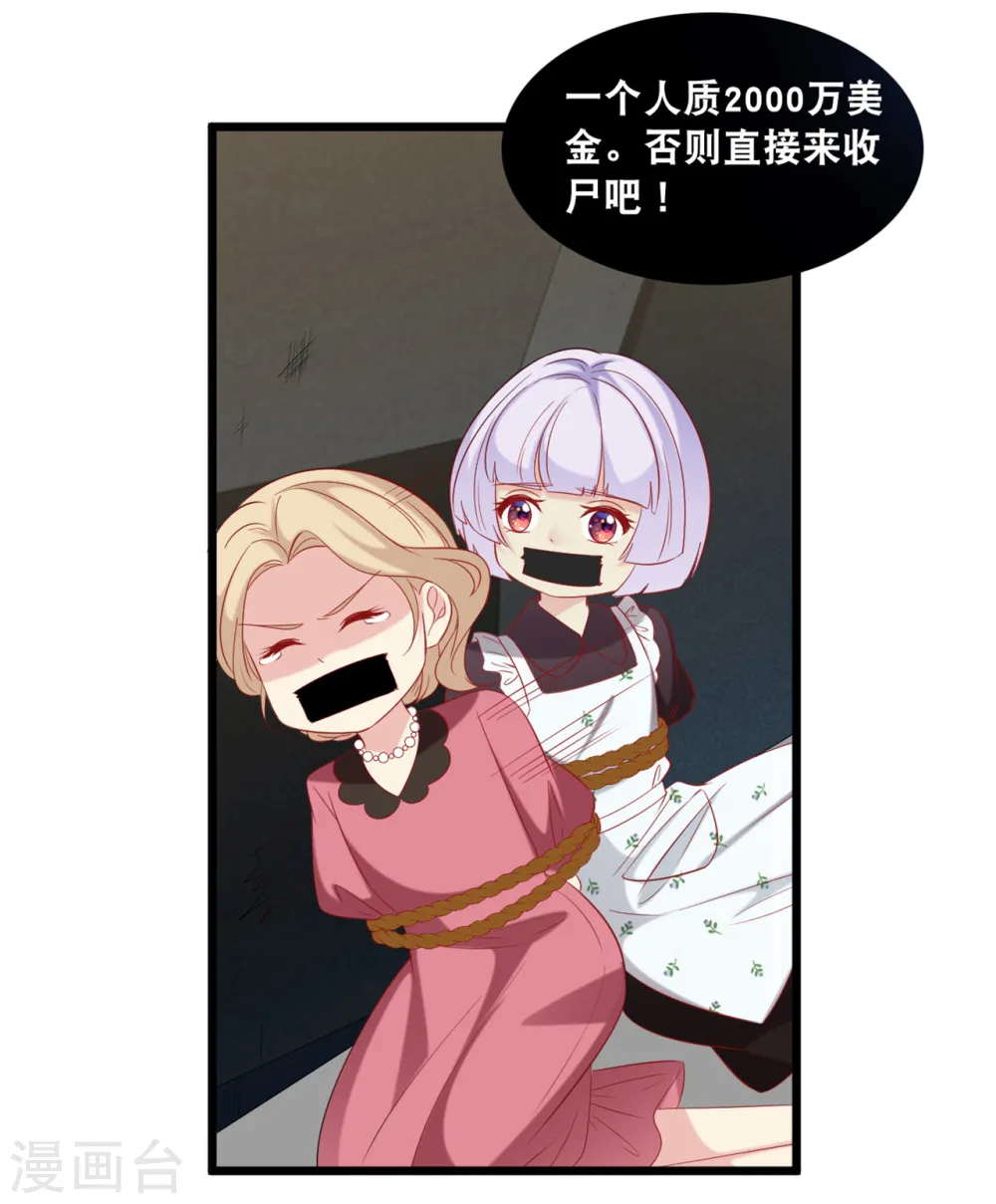 第132话 自私的父爱21