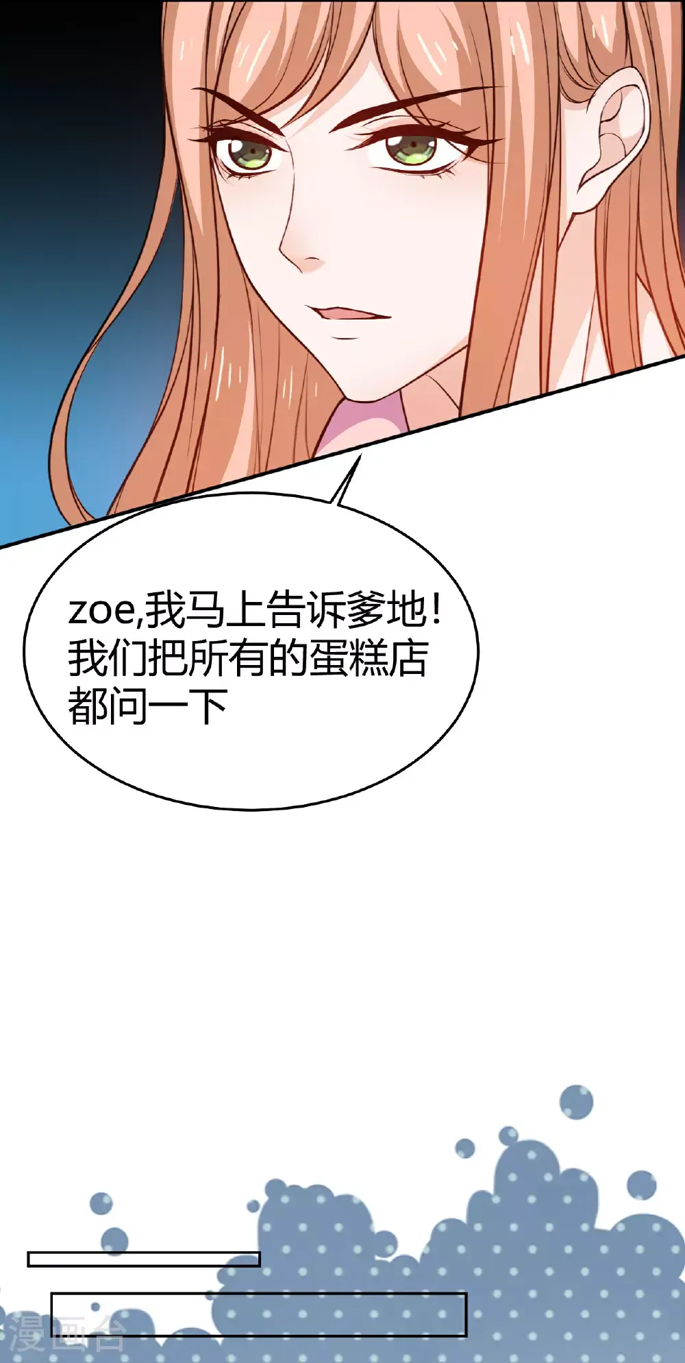 第225话 Leo被“绑架了”7