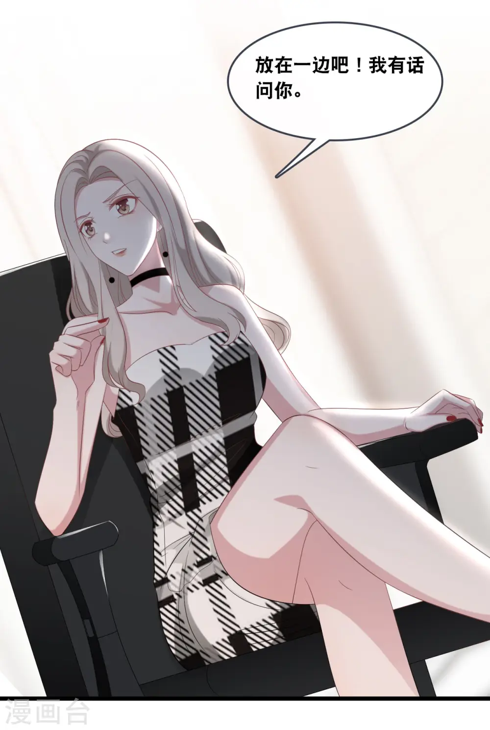 第175话 皓轩心疼了27
