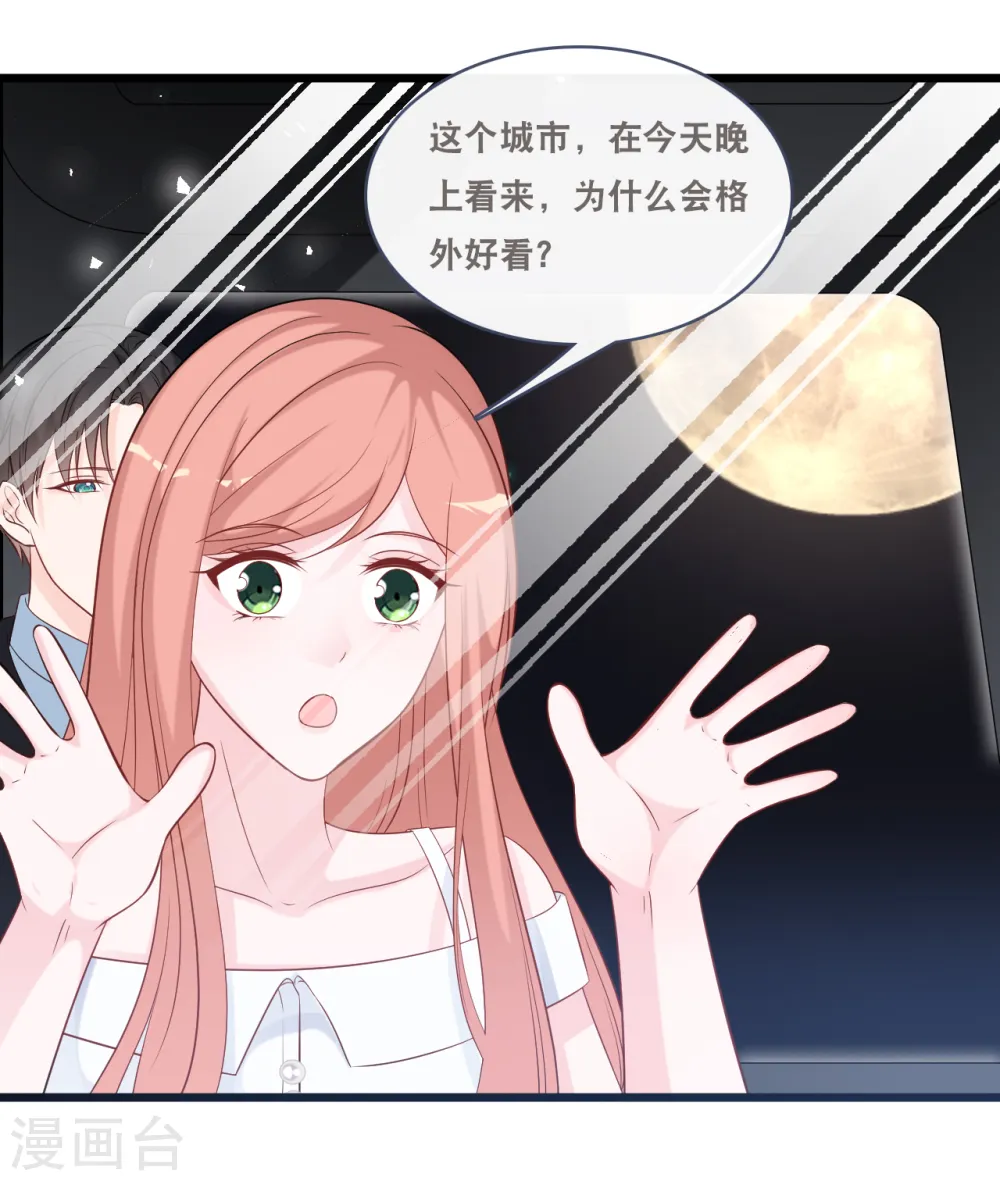 第160话 浪漫一夜10