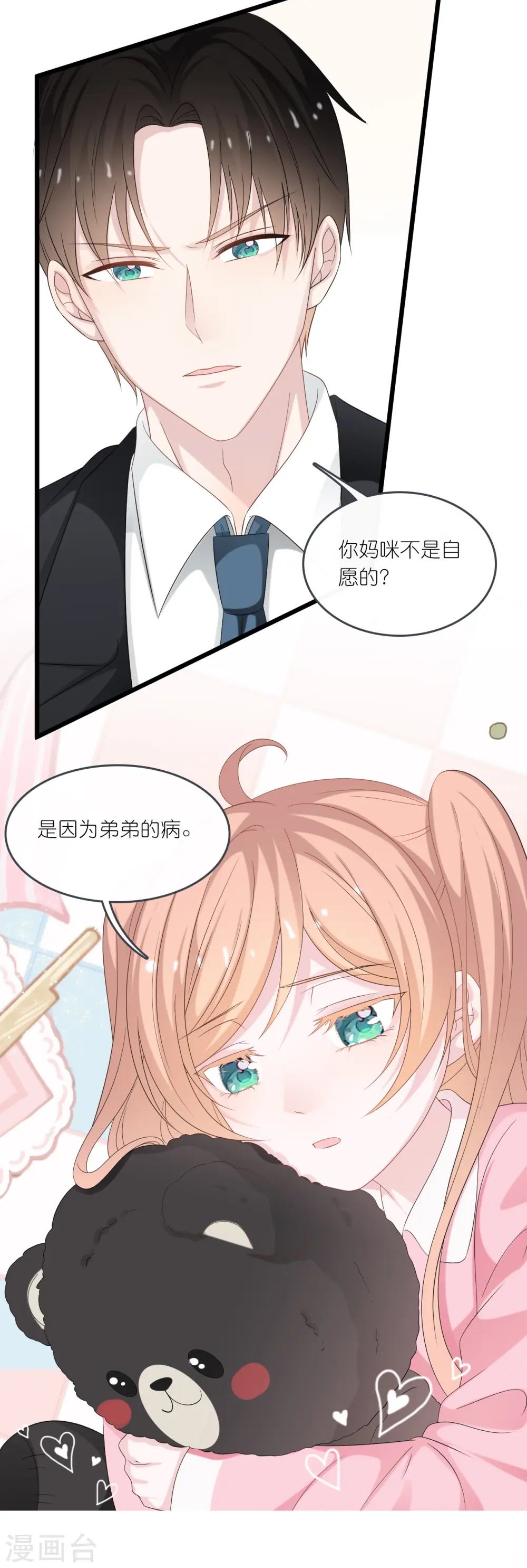 第196话 云菲被打11