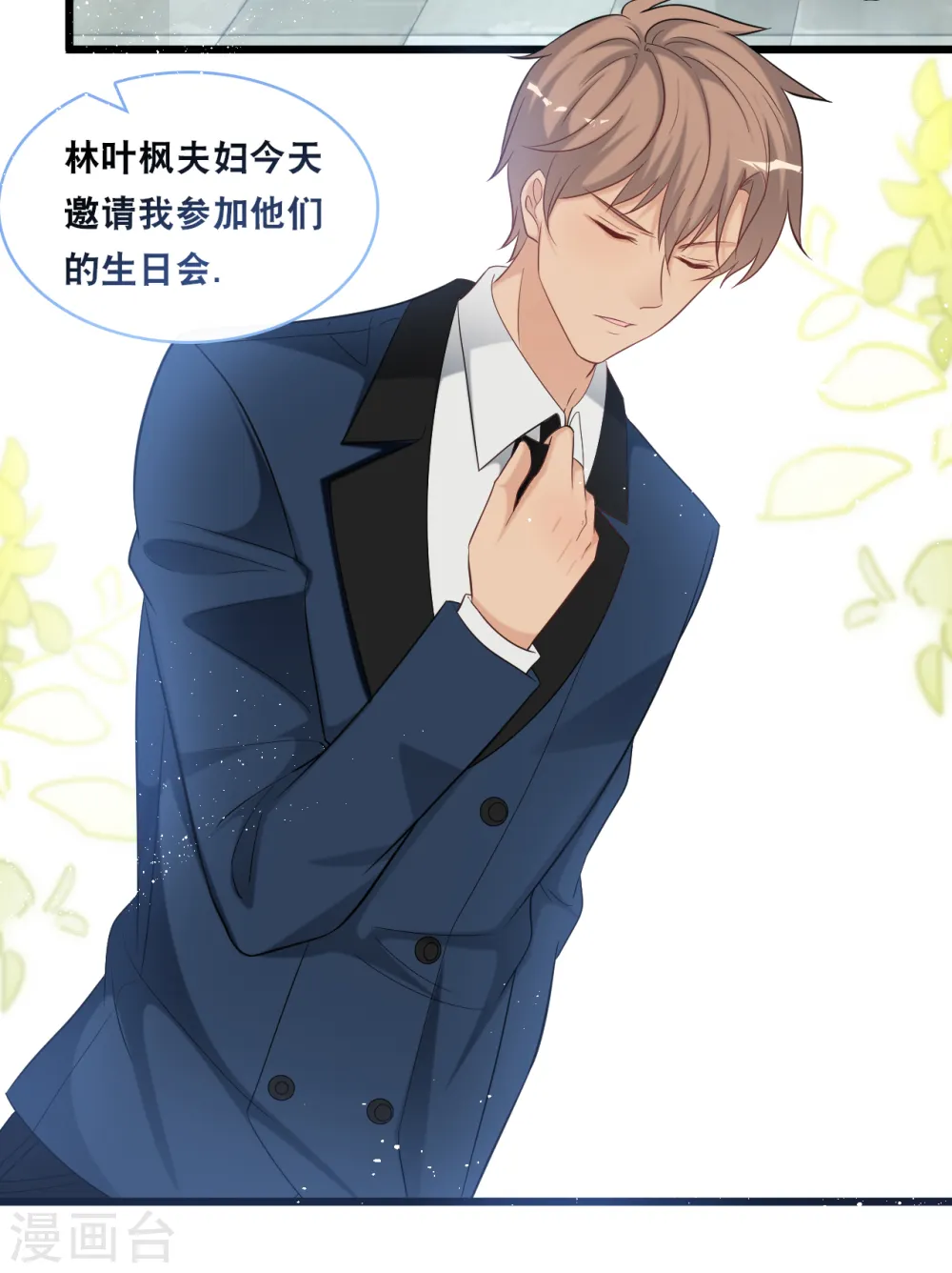 第101话 生日会27