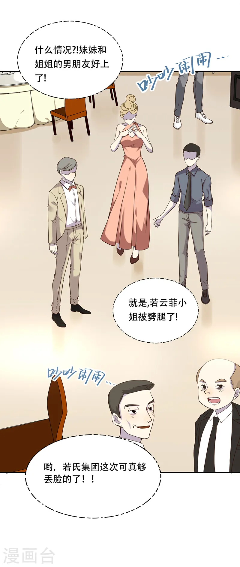 第3话 蓄谋已久16