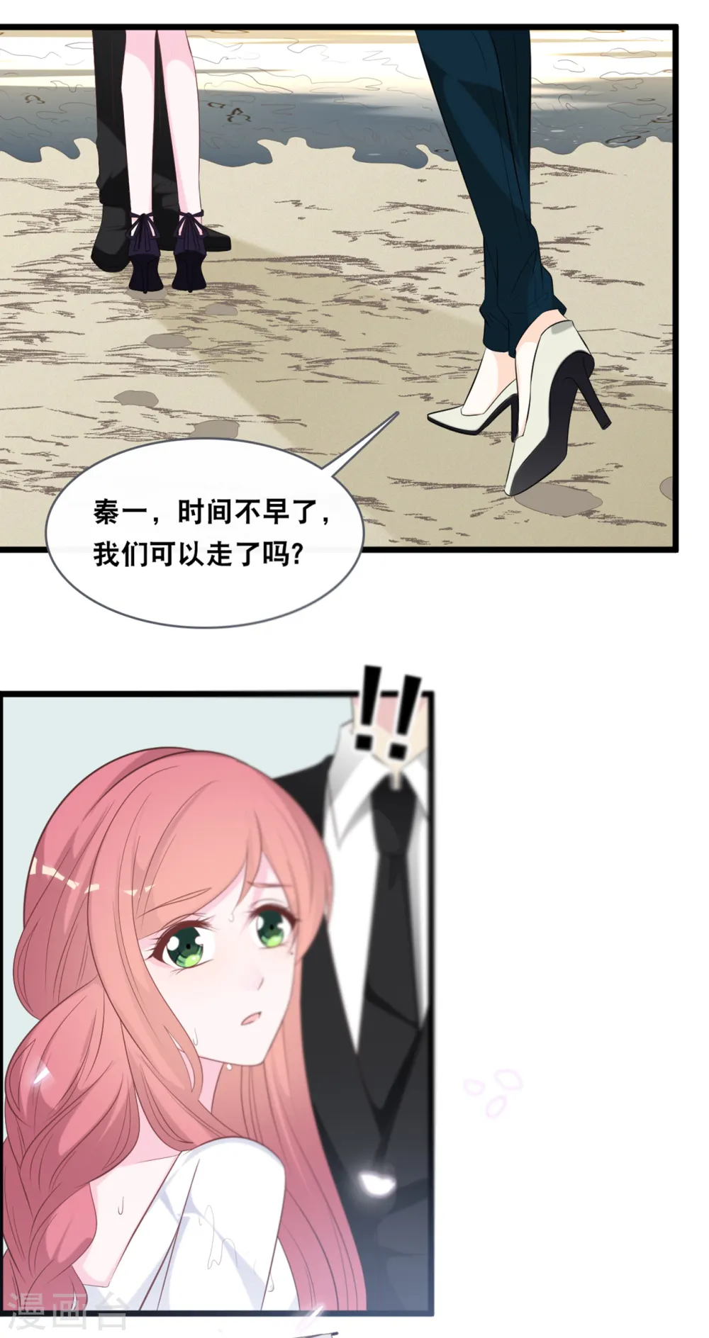 第141话 前任不一定都是白莲花18