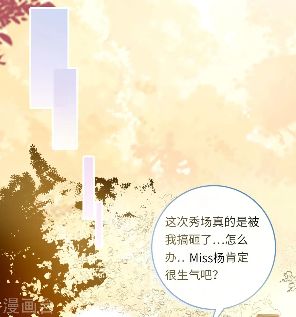 第47话 绿茶作梗23