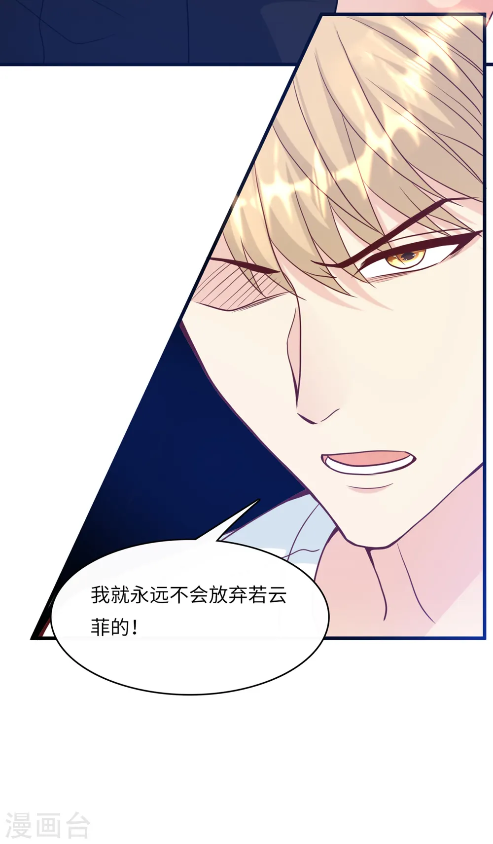 第42话 皓轩的表白38